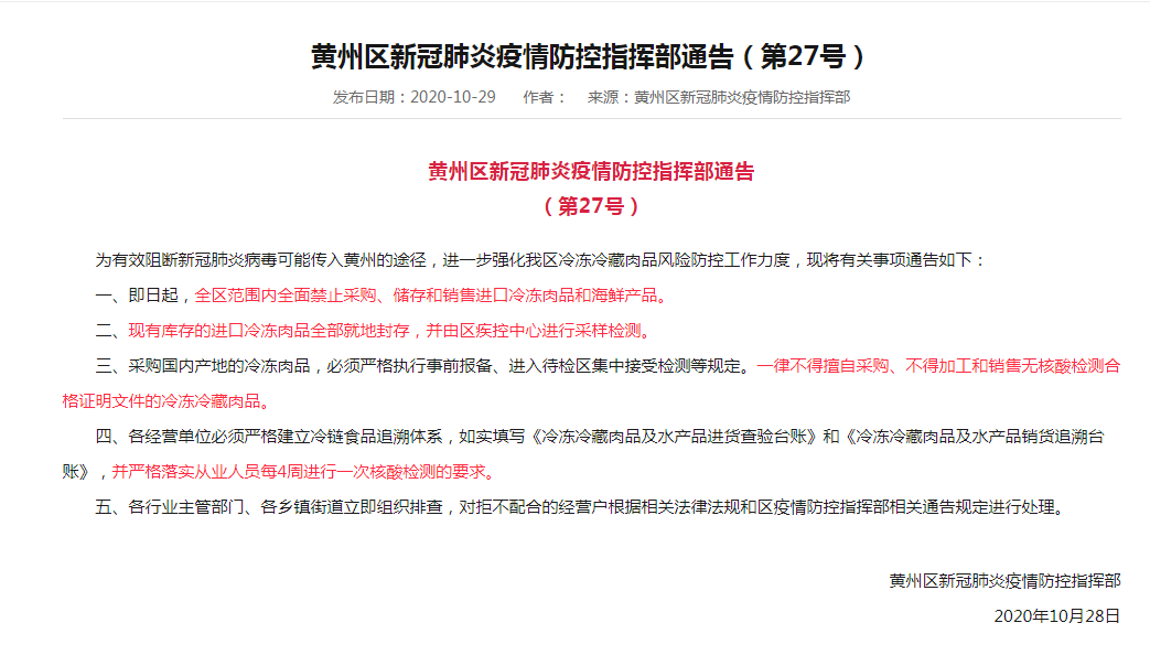 注意了!华莱士食品安全出问题,已查封七家店