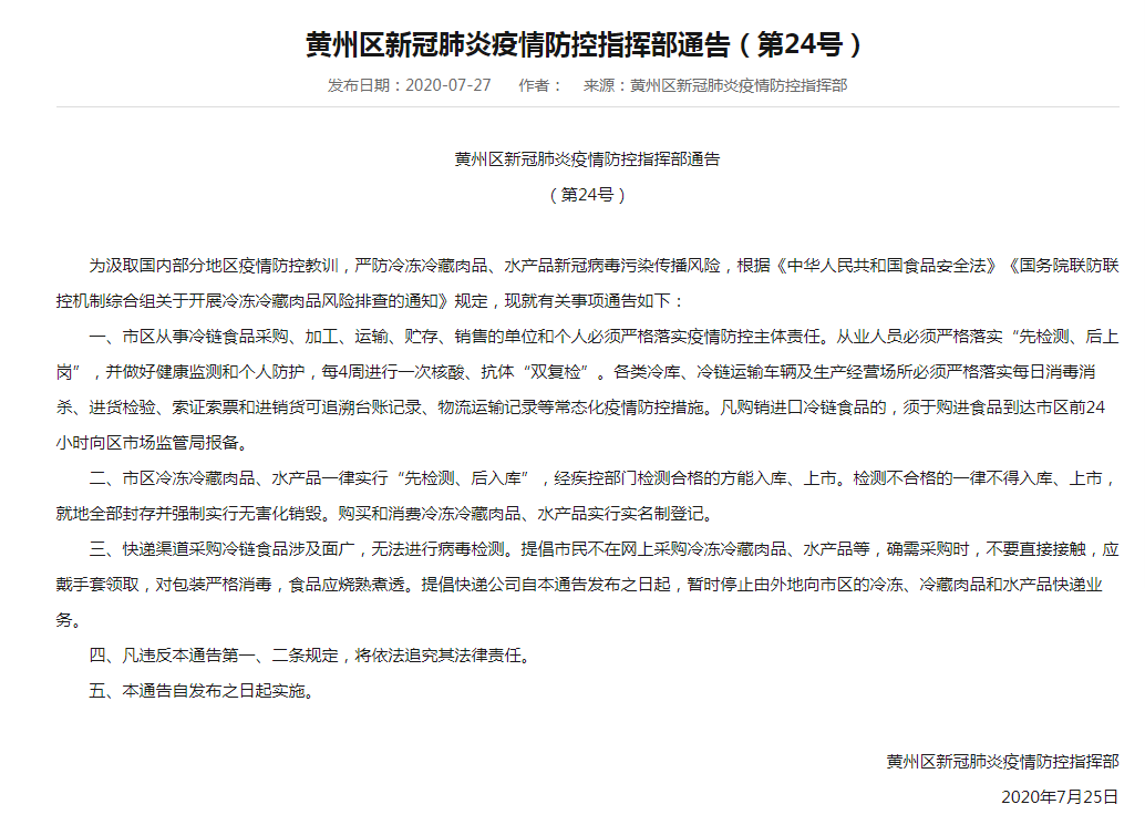 注意了!华莱士食品安全出问题,已查封七家店