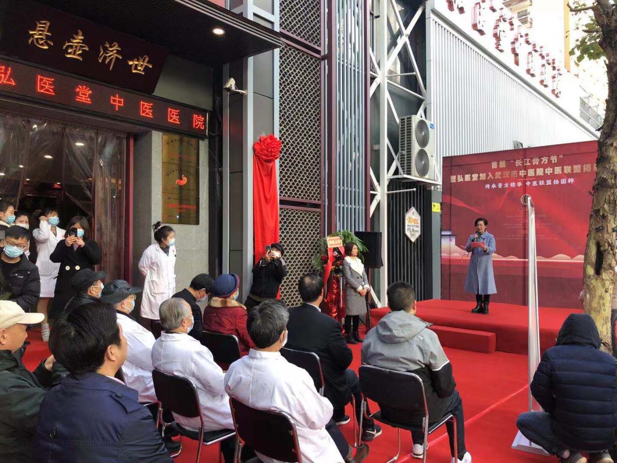 湖北省中医名师齐聚弘医堂，共启首届"长江膏方节"
