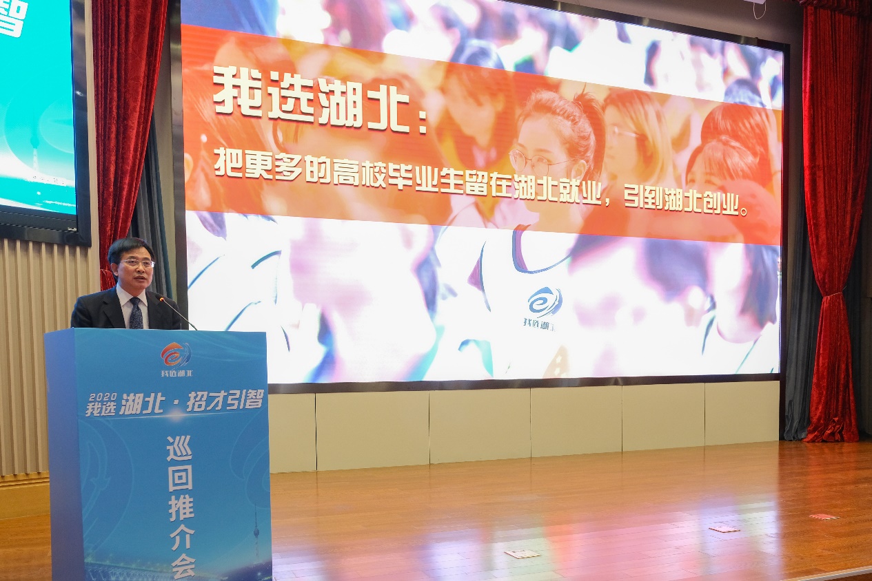 2020年"我选湖北"巡回推介活动在山东济南成功举办