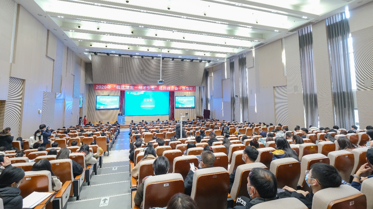 2020年"我选湖北"巡回推介活动在山东济南成功举办